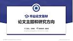 武汉城市职业学院论文答辩标准PPT模板_幻灯片封面预览图