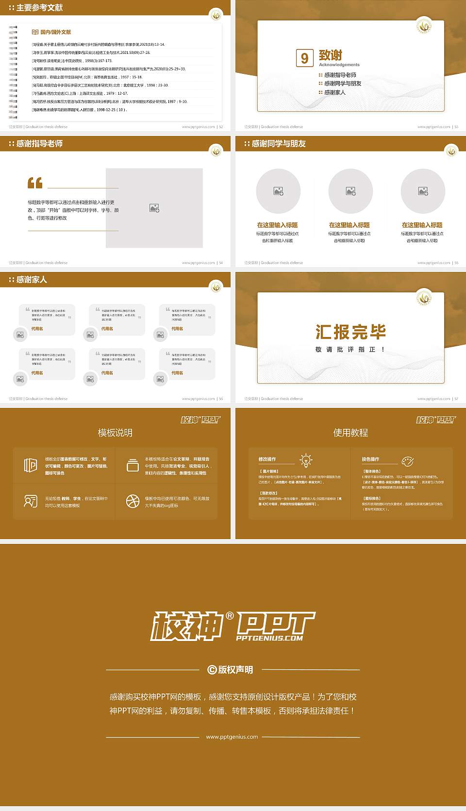 浙江特殊教育职业学院论文答辩标准PPT模板16:9格式幻灯片预览图7