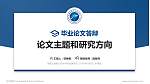 湖南九嶷职业技术学院论文答辩标准PPT模板_幻灯片封面预览图