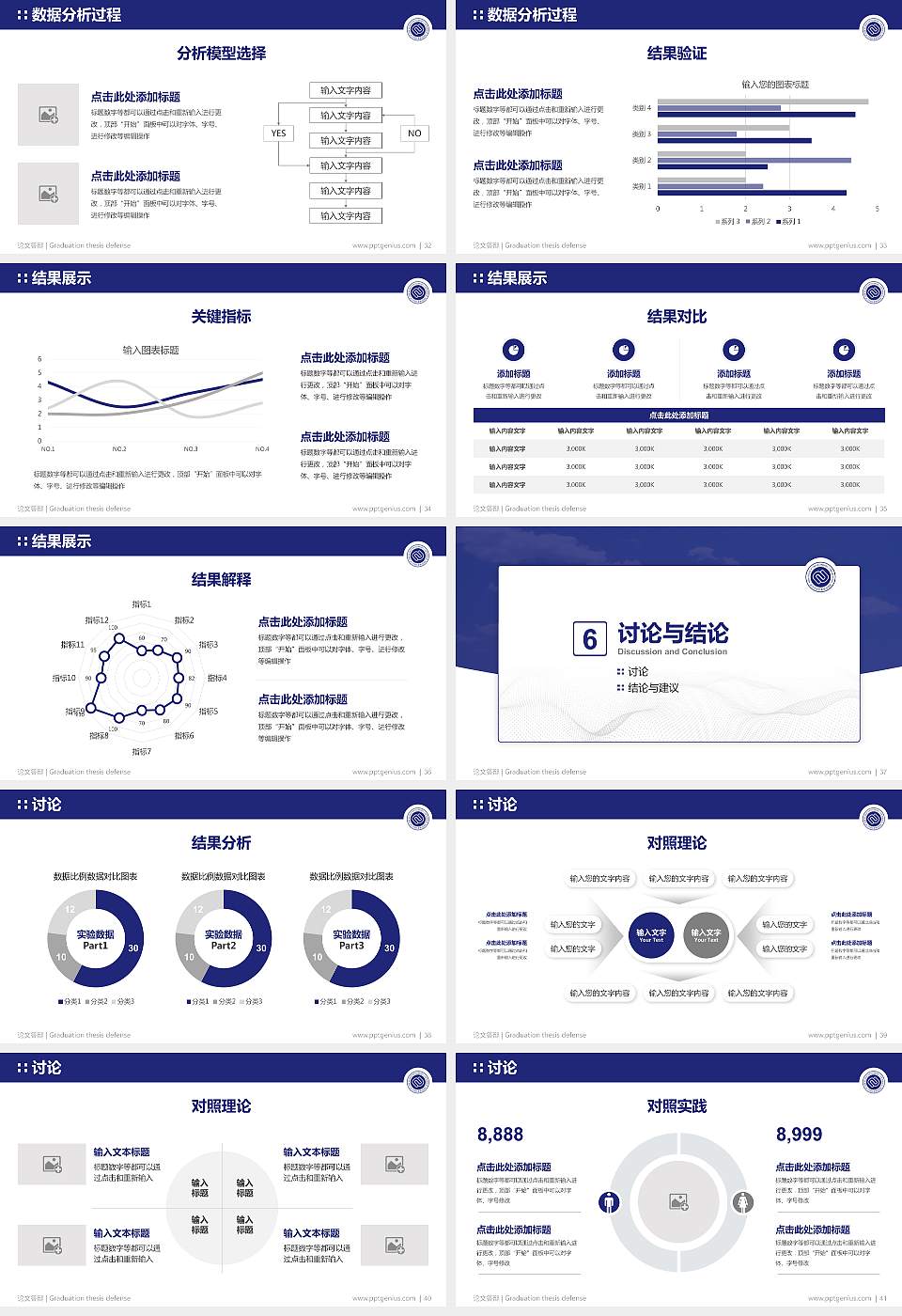 武汉外语外事职业学院论文答辩标准PPT模板16:9格式幻灯片预览图5