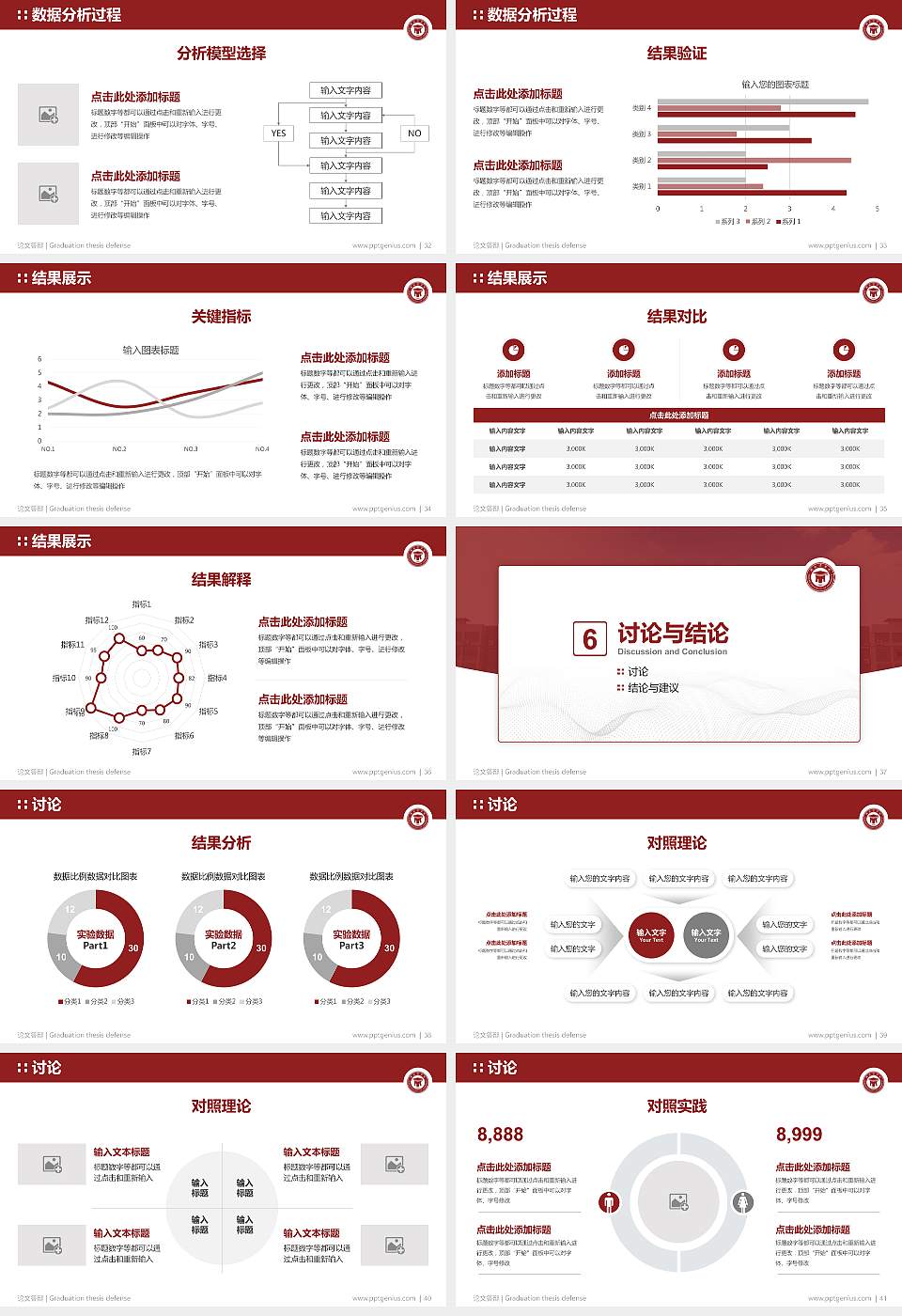 湖南商学院论文答辩标准PPT模板16:9格式幻灯片预览图5