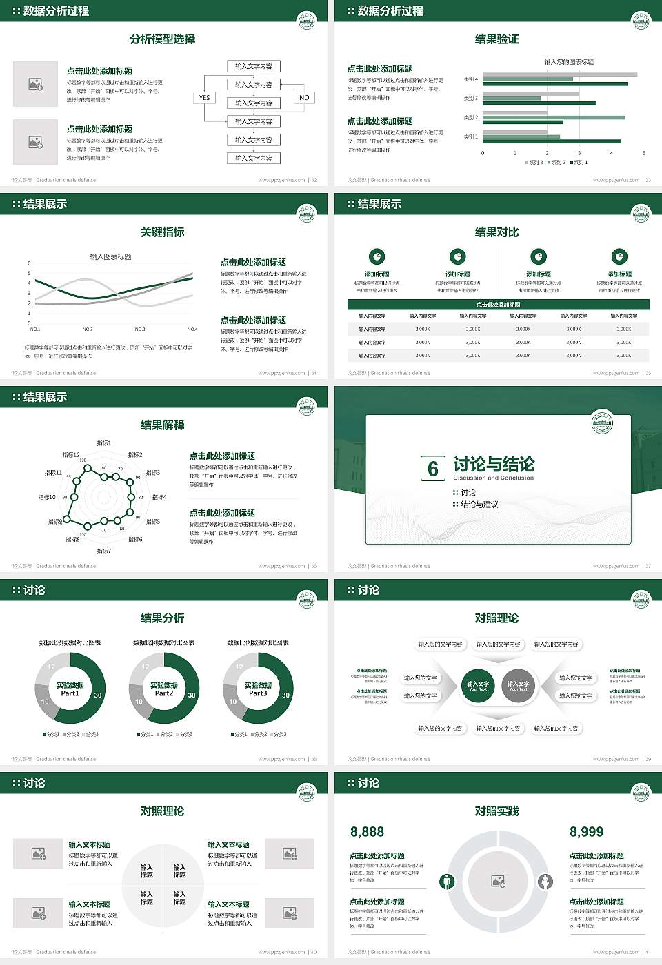 湖北文理学院论文答辩标准PPT模板16:9格式幻灯片预览图5