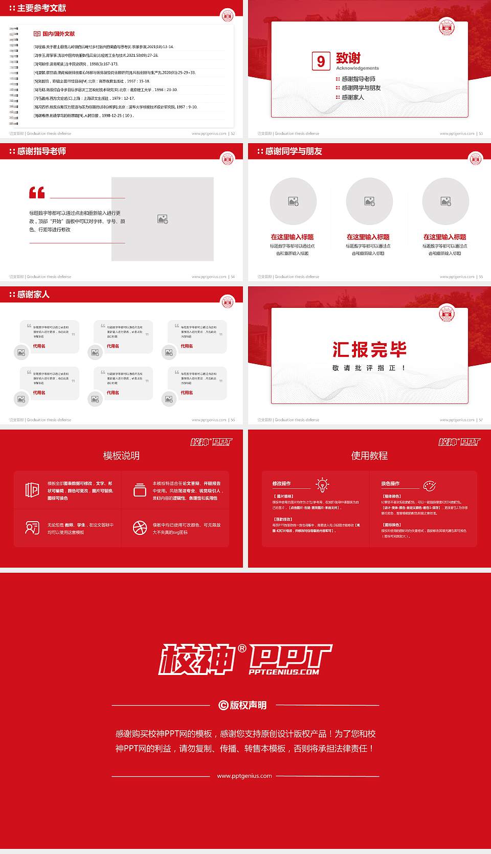 湖南大学论文答辩标准PPT模板16:9格式幻灯片预览图7