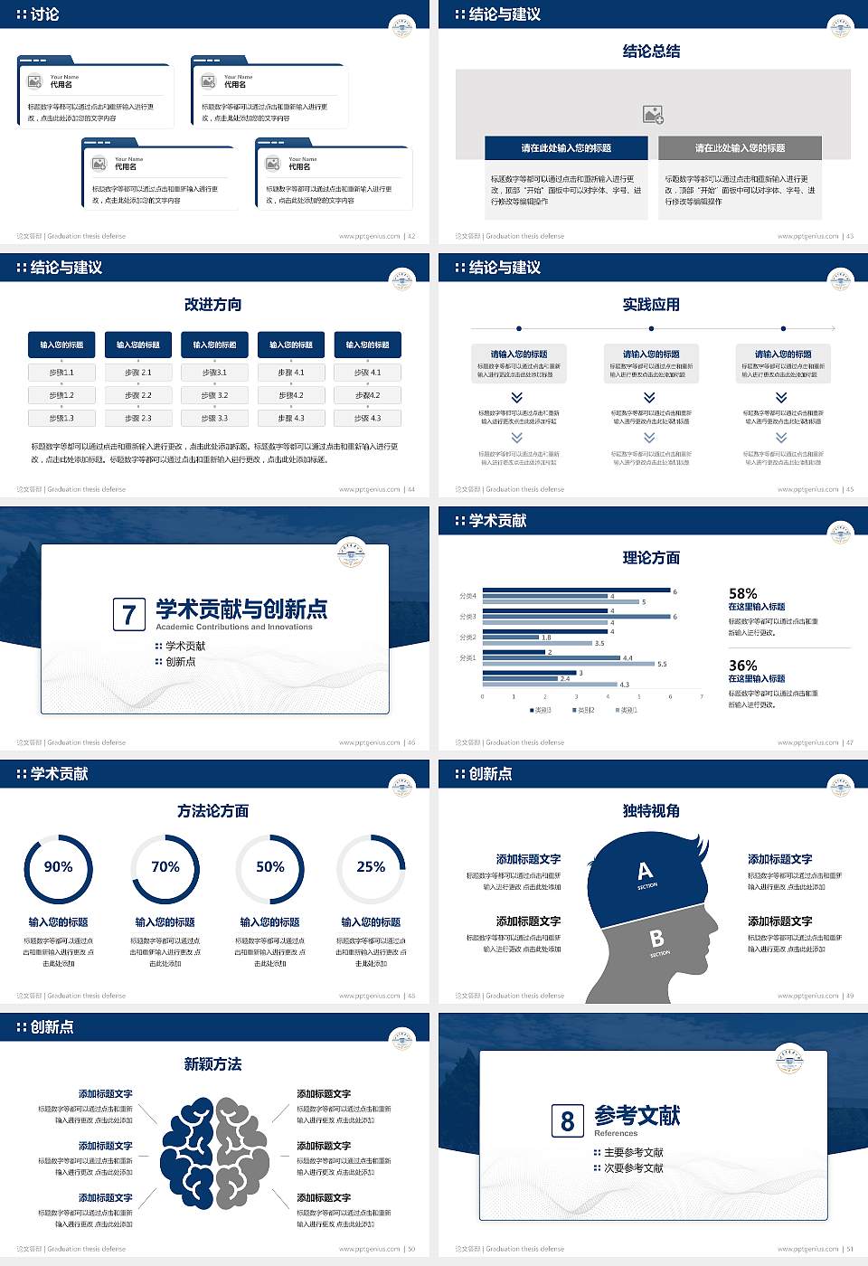 甘肃中医药大学论文答辩标准PPT模板16:9格式幻灯片预览图6