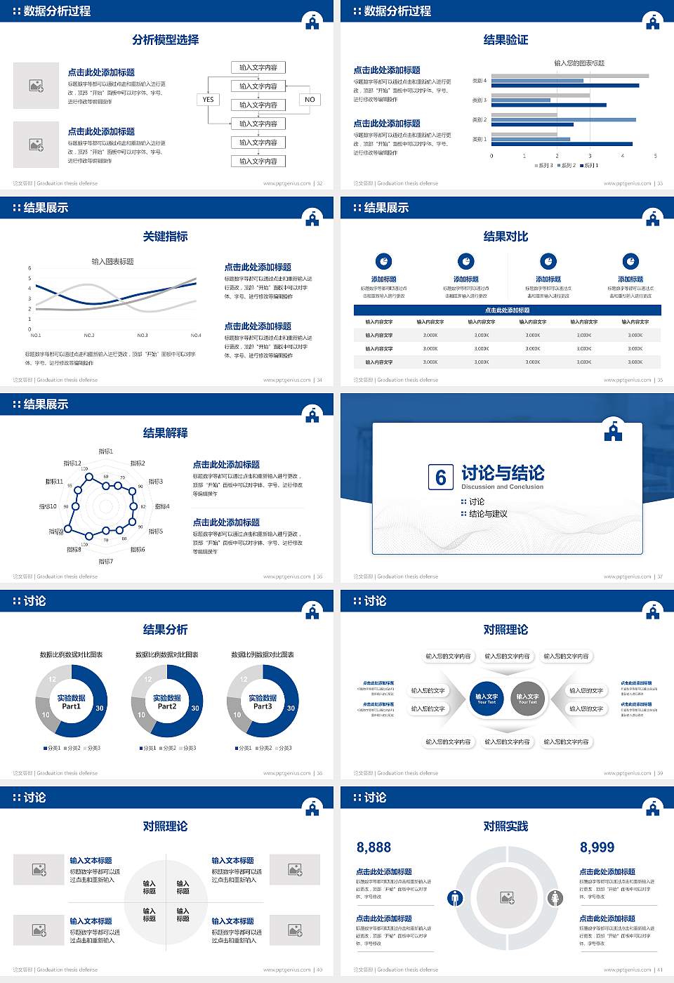 株洲师范高等专科学校论文答辩标准PPT模板16:9格式幻灯片预览图5
