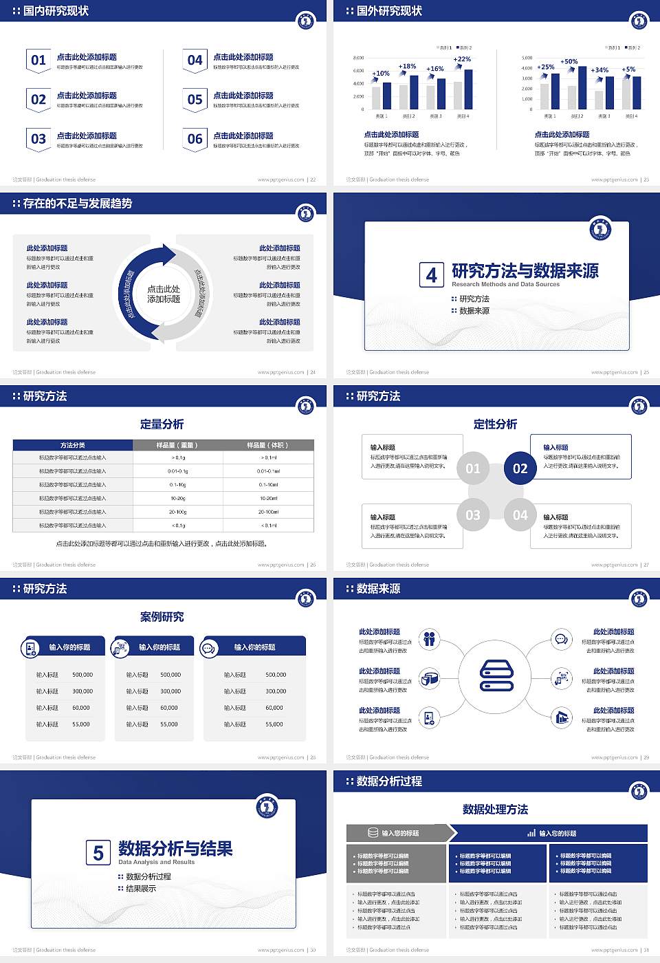 铜仁学院论文答辩标准PPT模板16:9格式幻灯片预览图4
