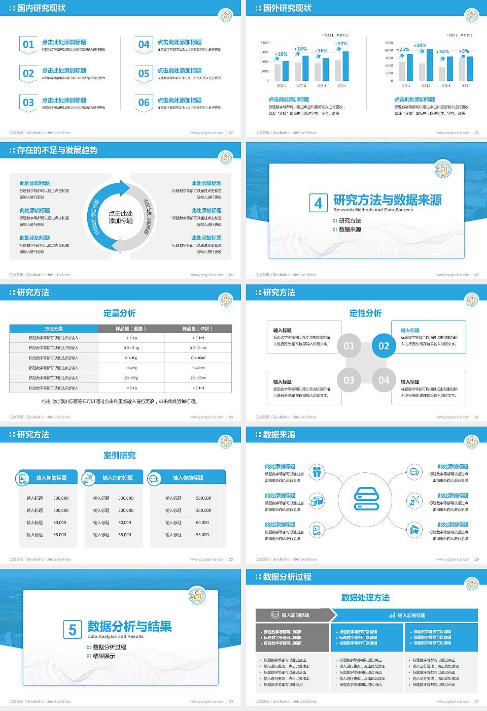 庆阳职业技术学院论文答辩标准PPT模板16:9格式幻灯片预览图4