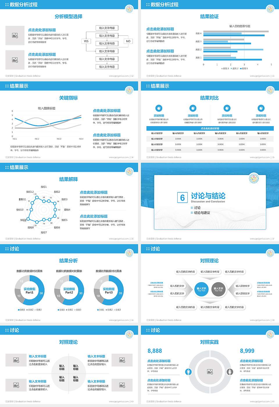 庆阳职业技术学院论文答辩标准PPT模板16:9格式幻灯片预览图5