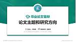 浙江农业商贸职业学院论文答辩标准PPT模板_幻灯片封面预览图