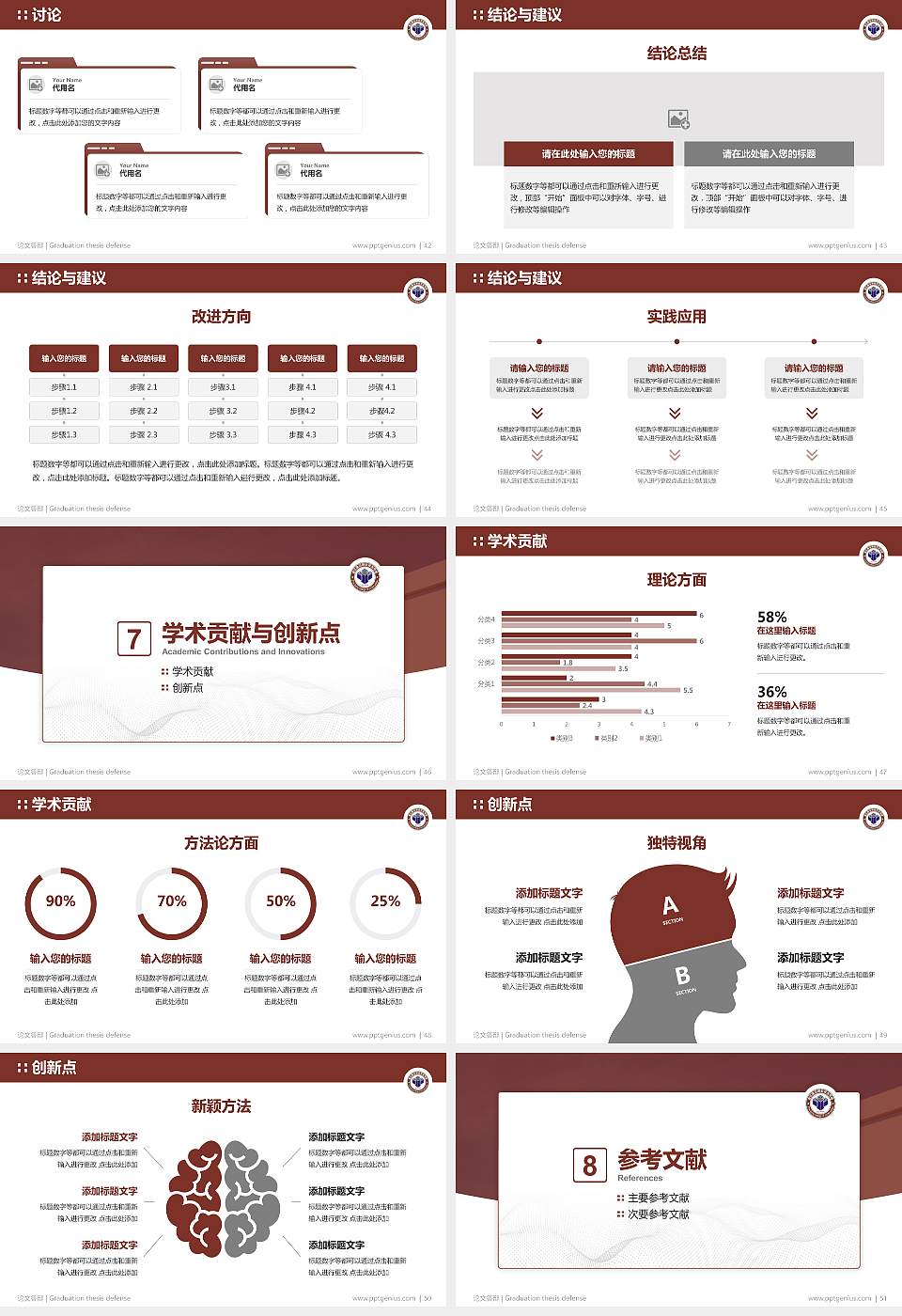 浙江建设职业技术学院论文答辩标准PPT模板16:9格式幻灯片预览图6