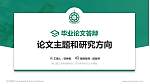 澳门理工大学论文答辩标准PPT模板_幻灯片封面预览图
