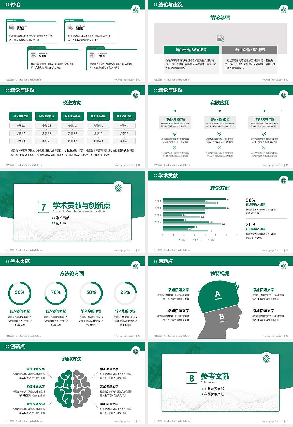澳门理工大学论文答辩标准PPT模板16:9格式幻灯片预览图6