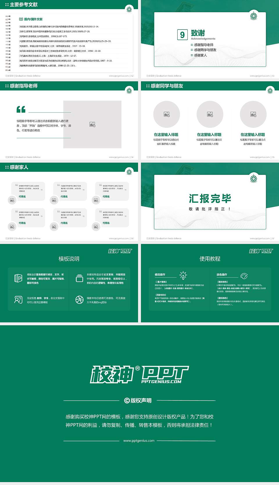 澳门理工大学论文答辩标准PPT模板16:9格式幻灯片预览图7