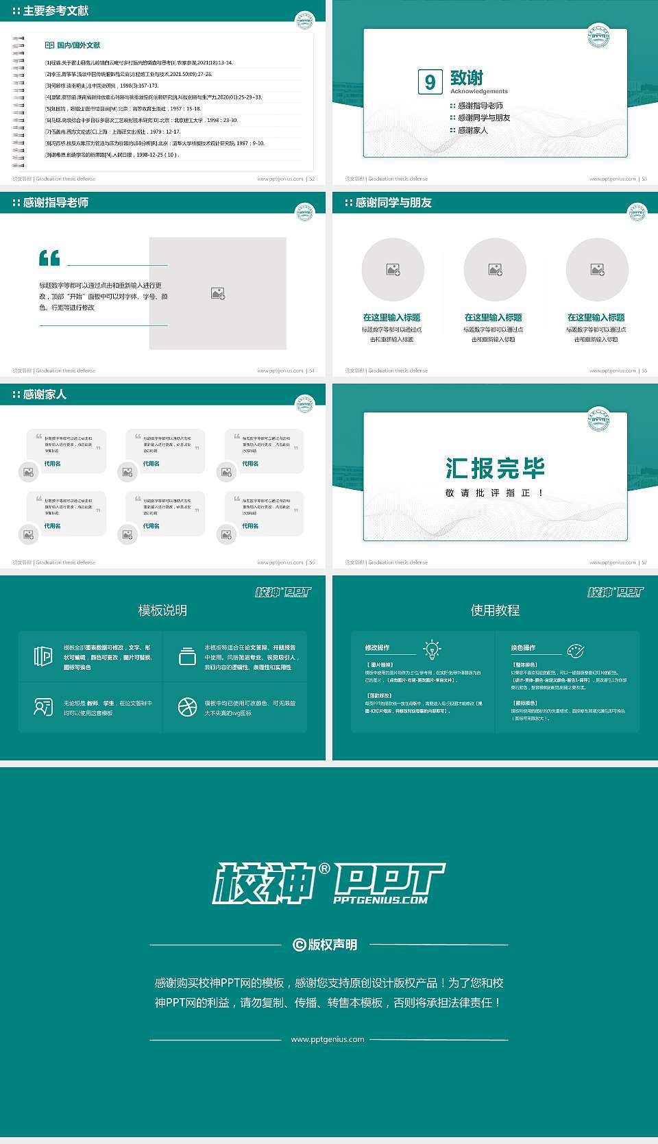 襄阳职业技术学院论文答辩标准PPT模板16:9格式幻灯片预览图7