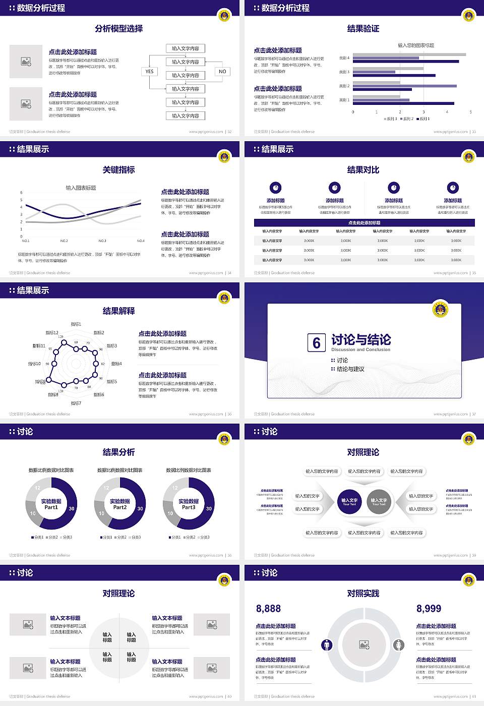 海军工程大学论文答辩标准PPT模板16:9格式幻灯片预览图5