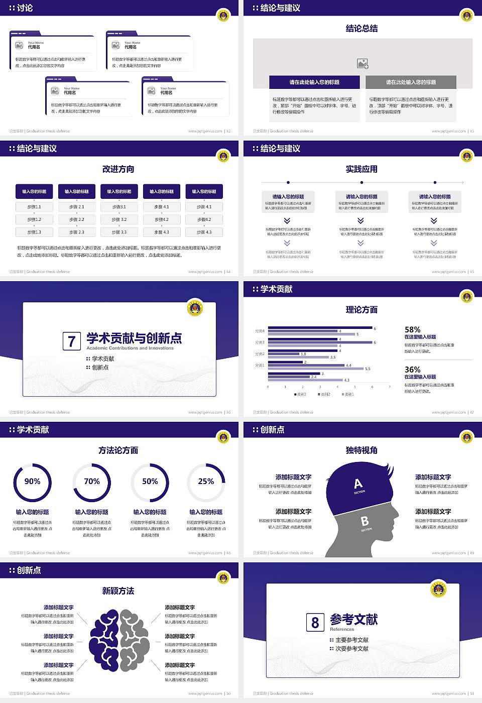海军工程大学论文答辩标准PPT模板16:9格式幻灯片预览图6
