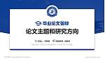 湖南石油化工职业技术学院论文答辩标准PPT模板_幻灯片封面预览图