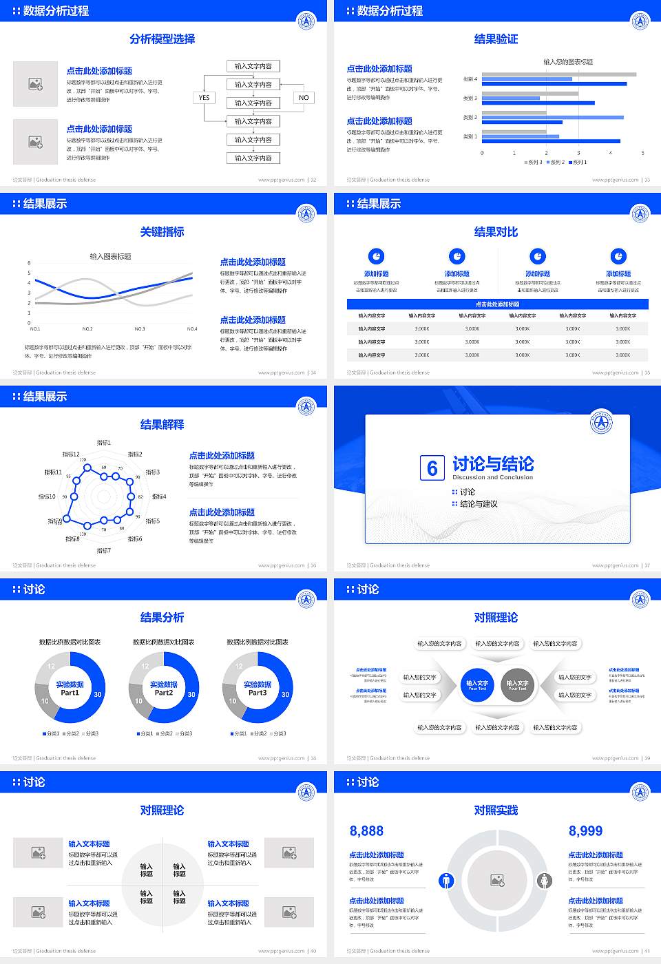 贵州航天职业技术学院论文答辩标准PPT模板16:9格式幻灯片预览图5