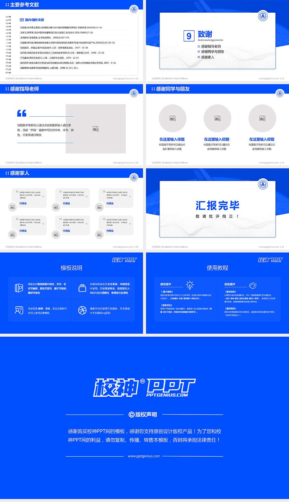 贵州航天职业技术学院论文答辩标准PPT模板16:9格式幻灯片预览图7