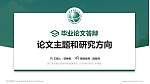 浙江电力职业技术学院论文答辩标准PPT模板_幻灯片封面预览图