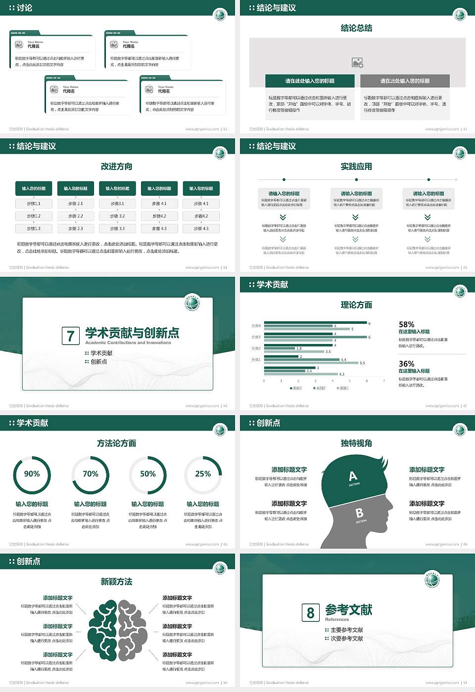 浙江电力职业技术学院论文答辩标准PPT模板16:9格式幻灯片预览图6