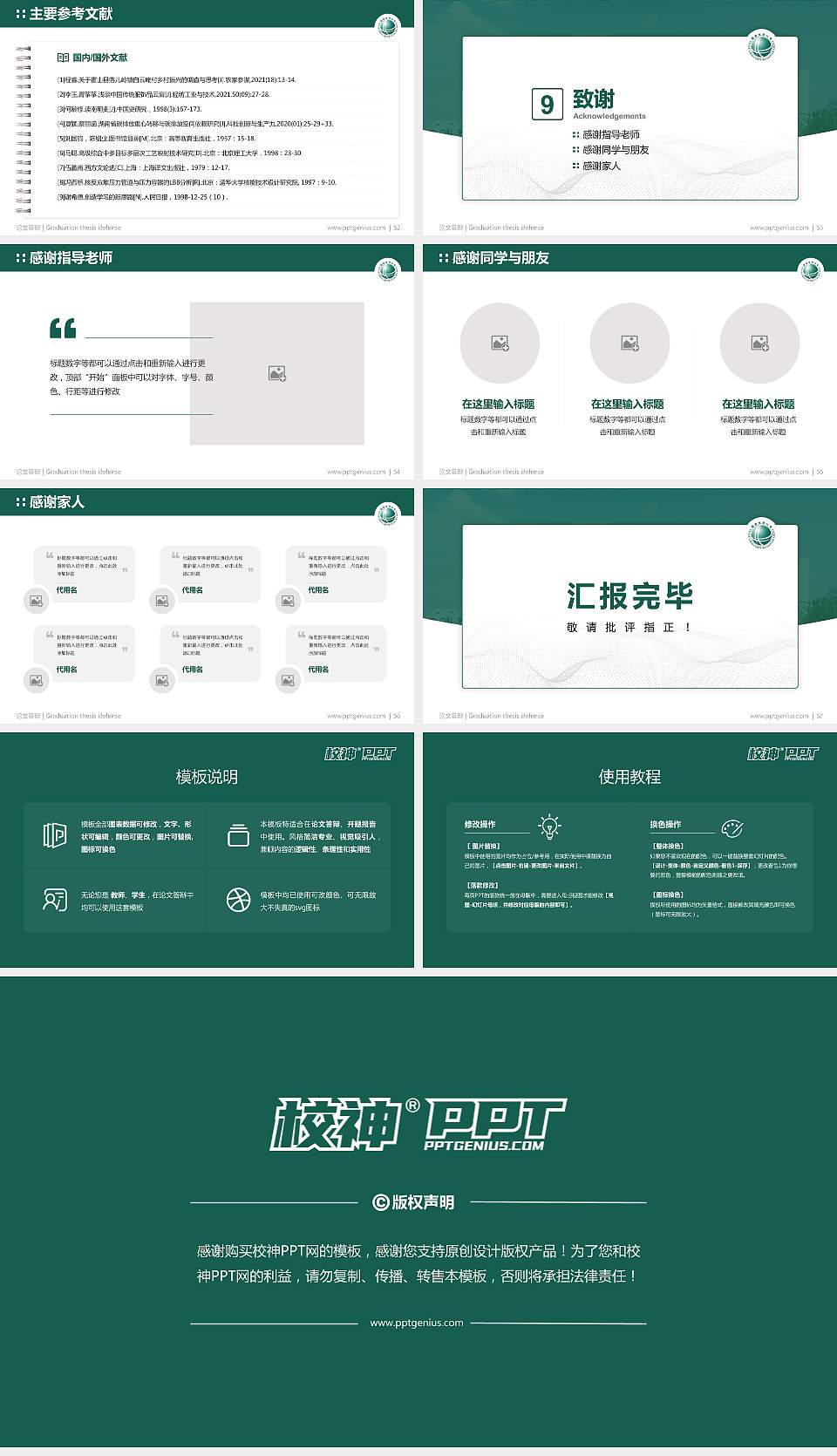 浙江电力职业技术学院论文答辩标准PPT模板16:9格式幻灯片预览图7