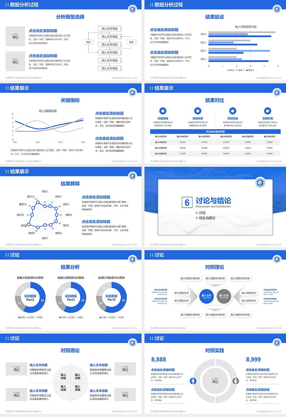 衡阳师范学院南岳学院论文答辩标准PPT模板16:9格式幻灯片预览图5