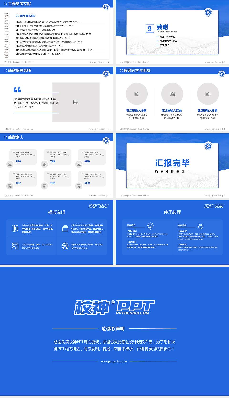 衡阳师范学院南岳学院论文答辩标准PPT模板16:9格式幻灯片预览图7