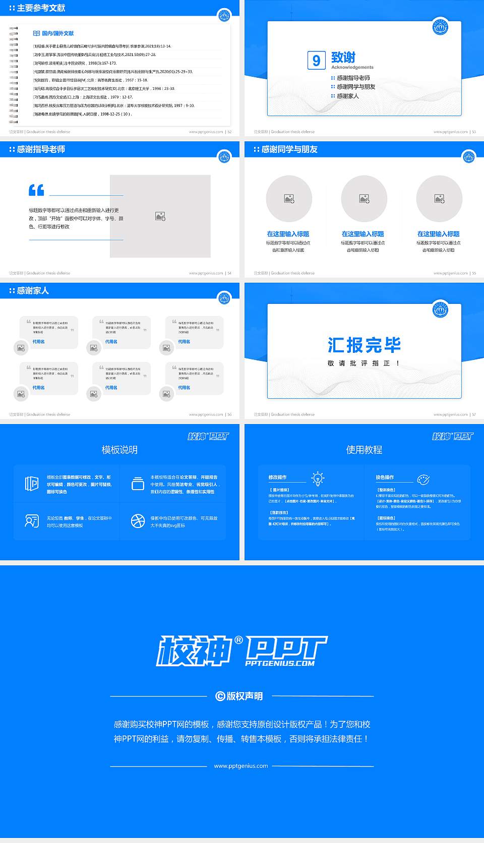 湘潭职业技术学院论文答辩标准PPT模板16:9格式幻灯片预览图7