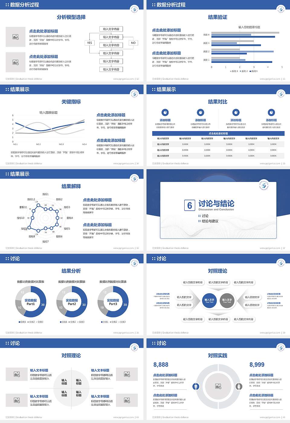 酒泉职业技术学院论文答辩标准PPT模板16:9格式幻灯片预览图5