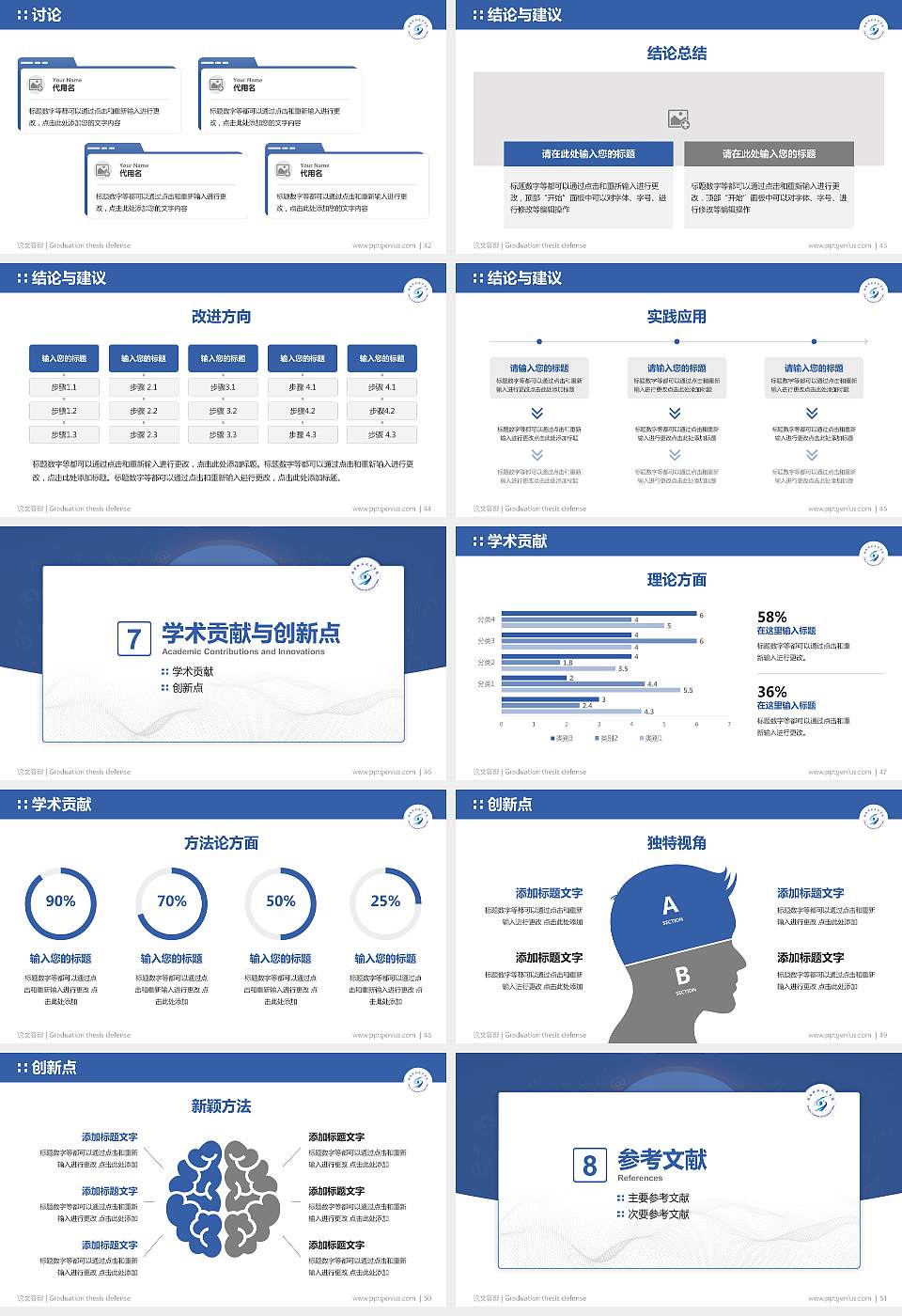 酒泉职业技术学院论文答辩标准PPT模板16:9格式幻灯片预览图6