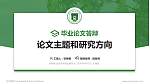 荆州职业技术学院论文答辩标准PPT模板_幻灯片封面预览图