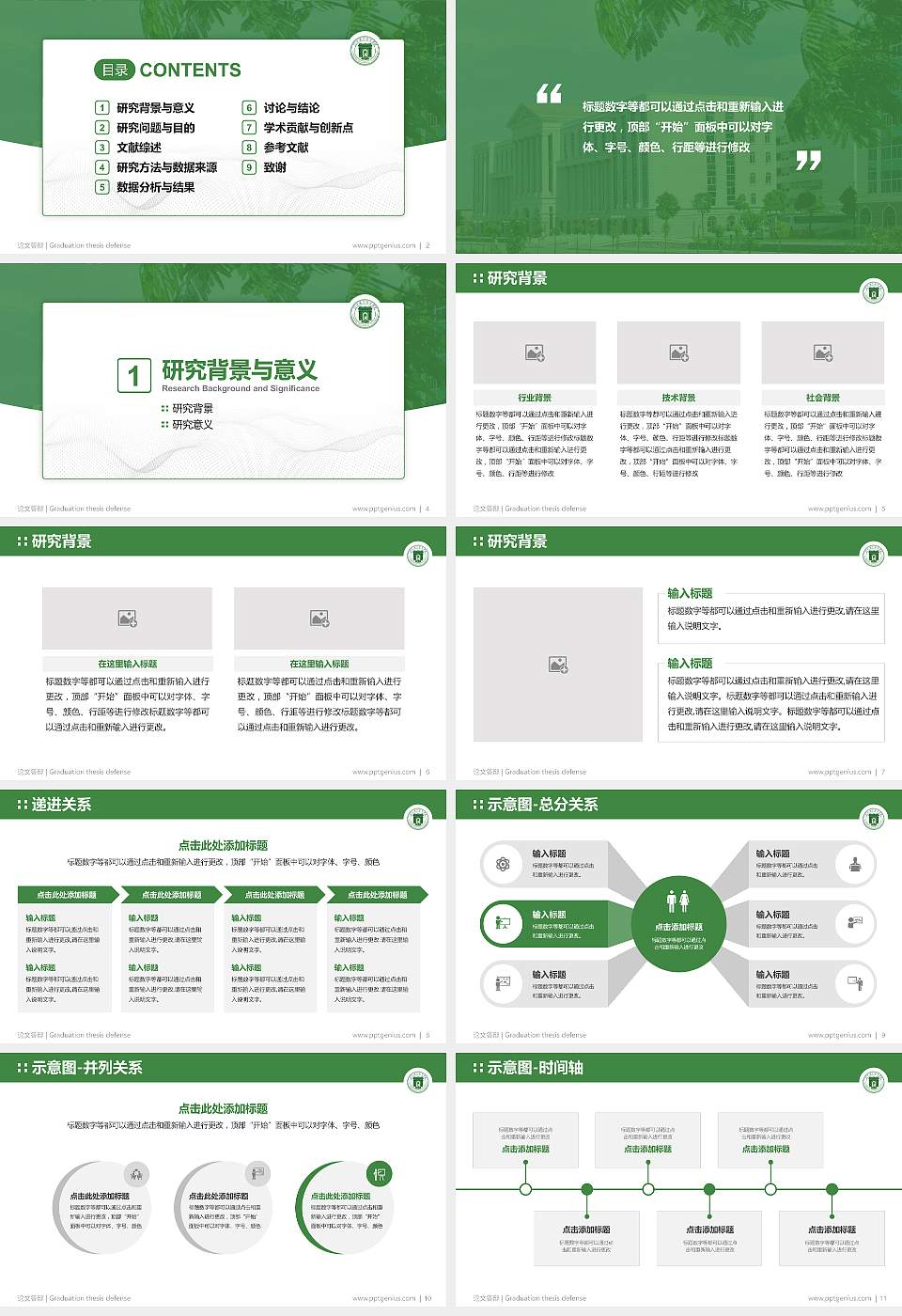荆州职业技术学院论文答辩标准PPT模板16:9格式幻灯片预览图2