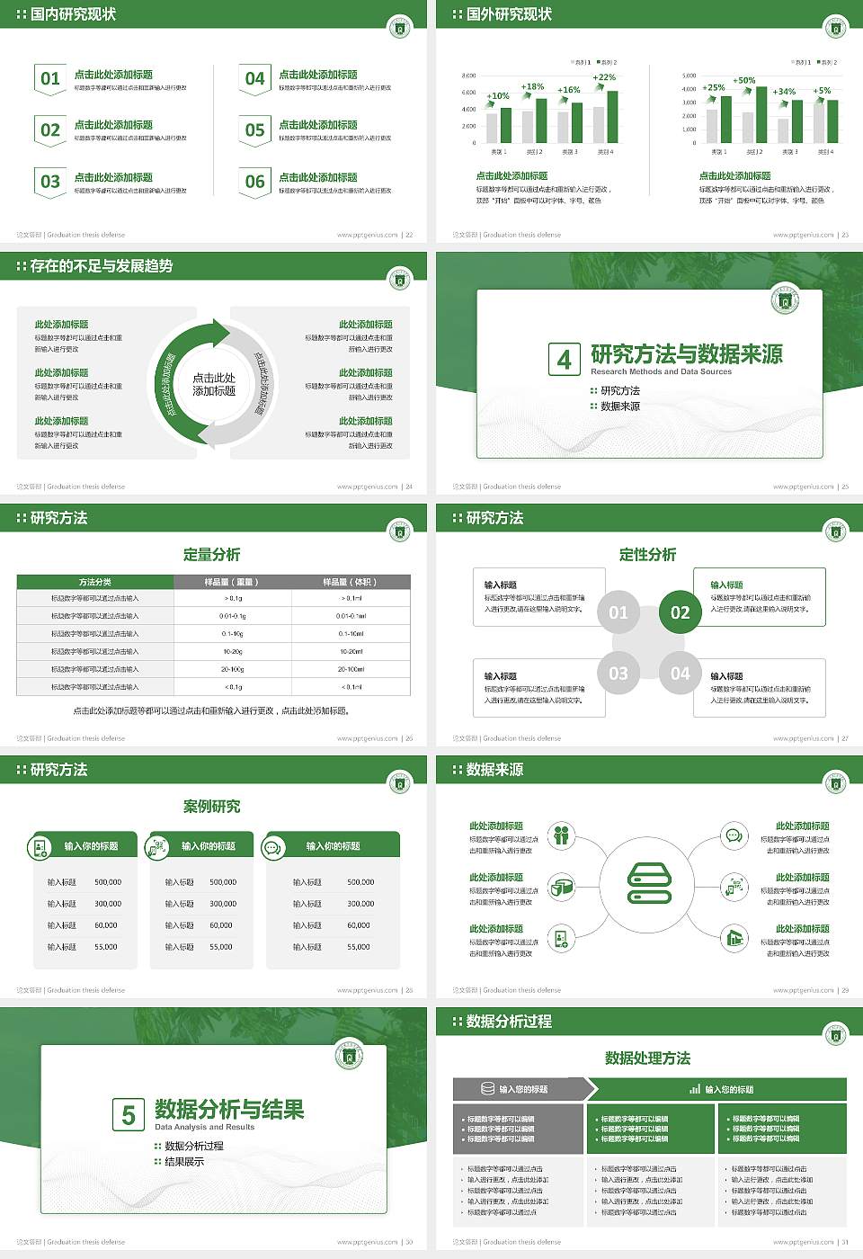 荆州职业技术学院论文答辩标准PPT模板16:9格式幻灯片预览图4