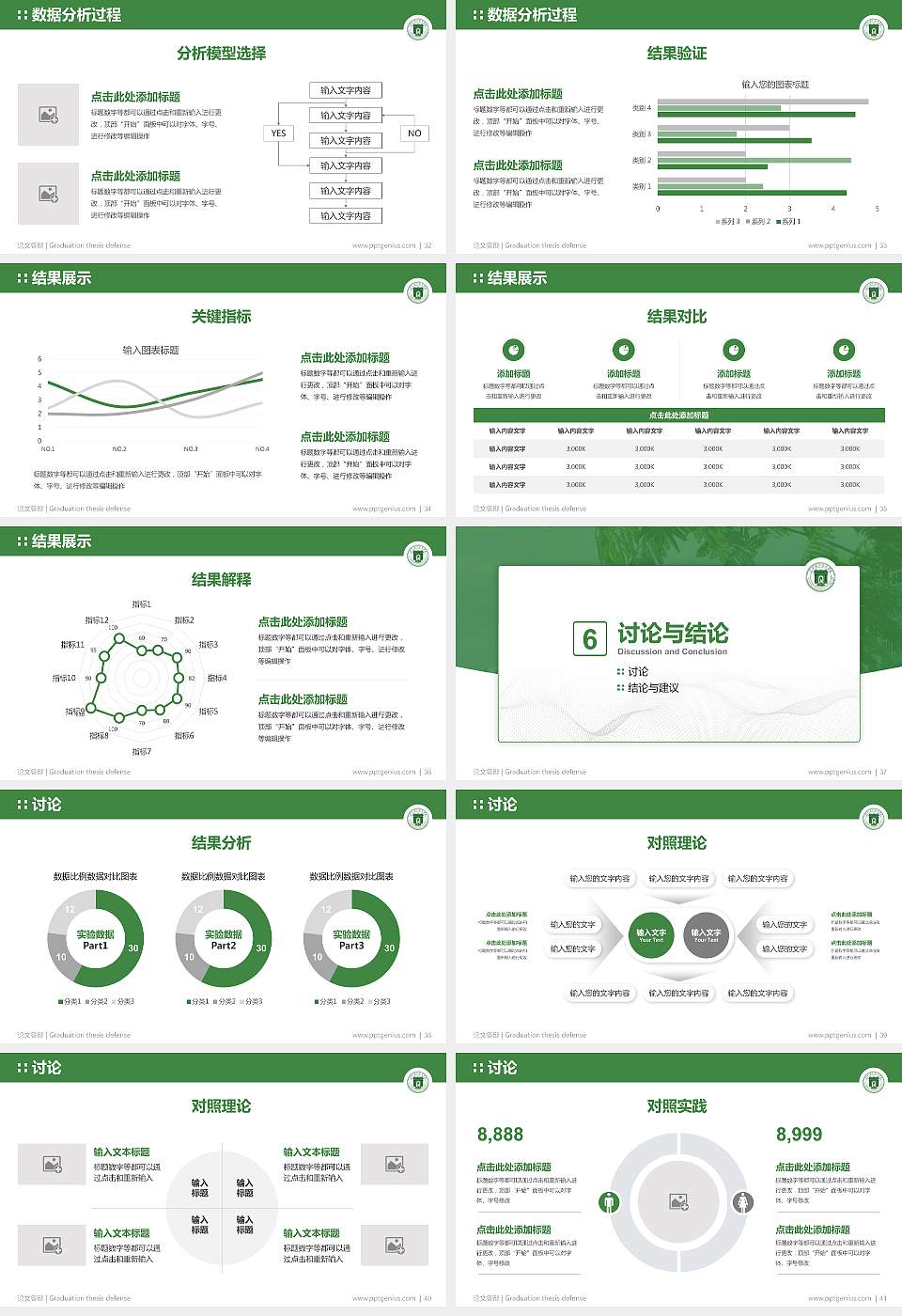 荆州职业技术学院论文答辩标准PPT模板16:9格式幻灯片预览图5