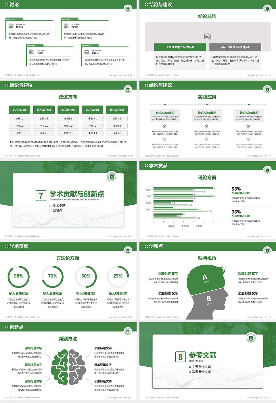 荆州职业技术学院论文答辩标准PPT模板16:9格式幻灯片预览图6