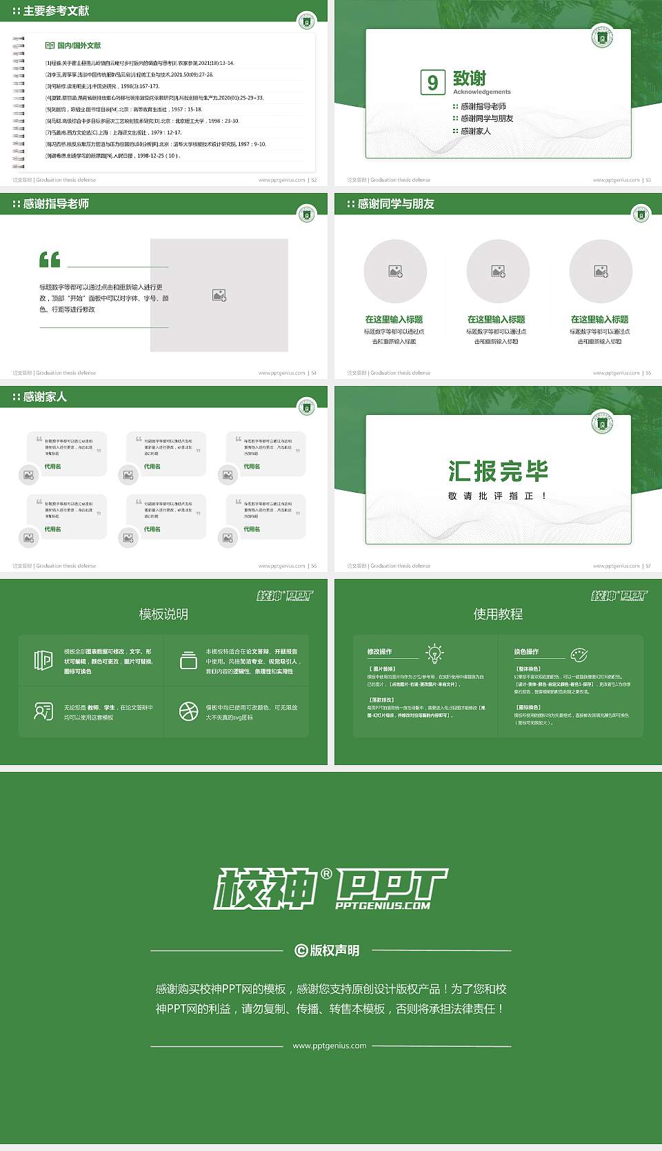 荆州职业技术学院论文答辩标准PPT模板16:9格式幻灯片预览图7