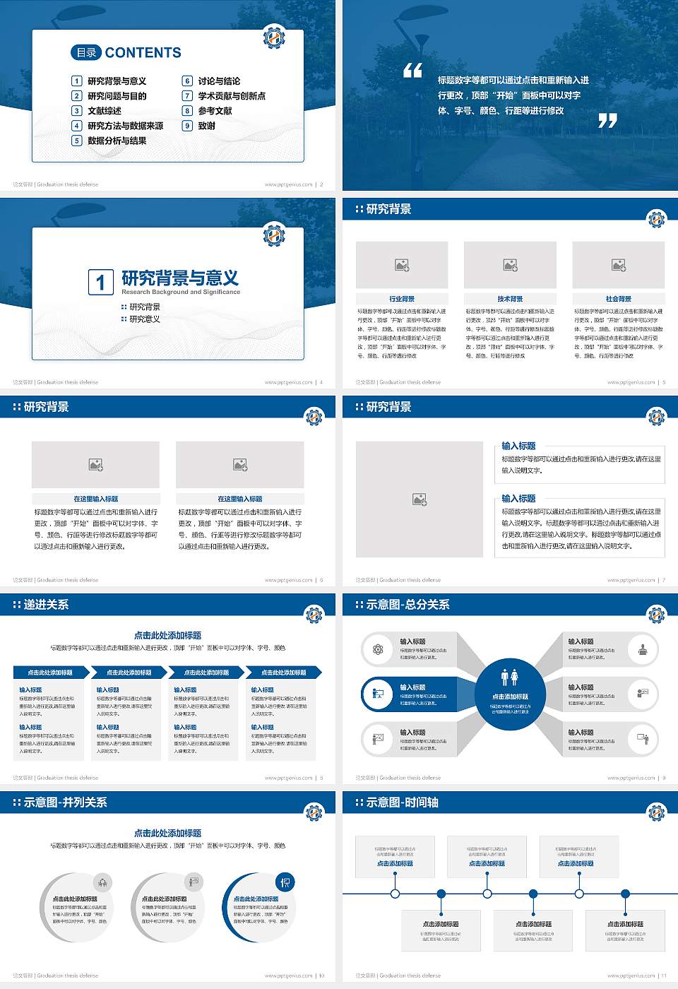 黄石职业技术学院论文答辩标准PPT模板16:9格式幻灯片预览图2
