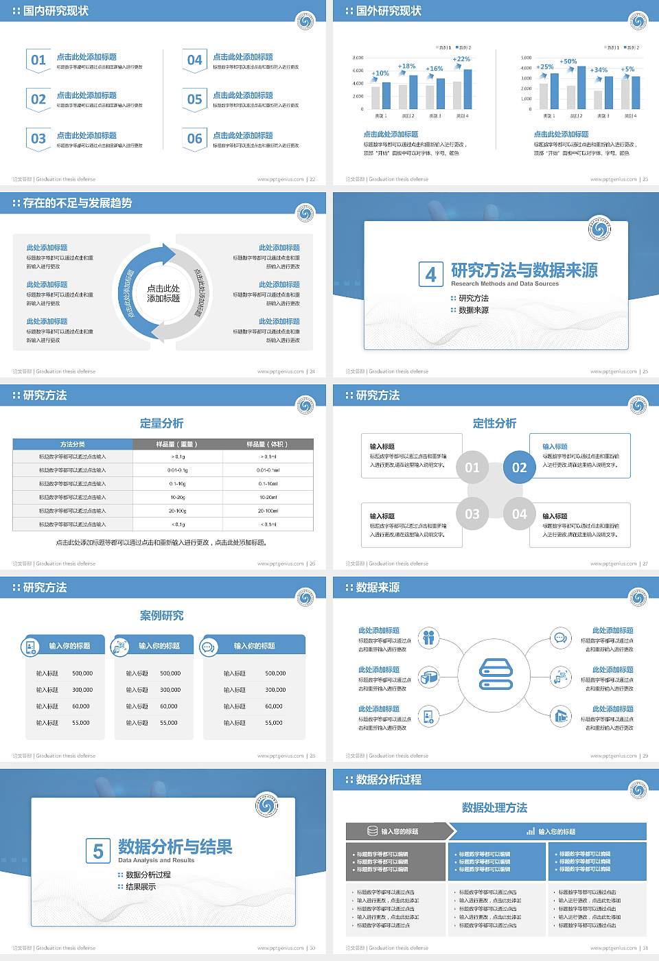 海南软件职业技术学院论文答辩标准PPT模板16:9格式幻灯片预览图4