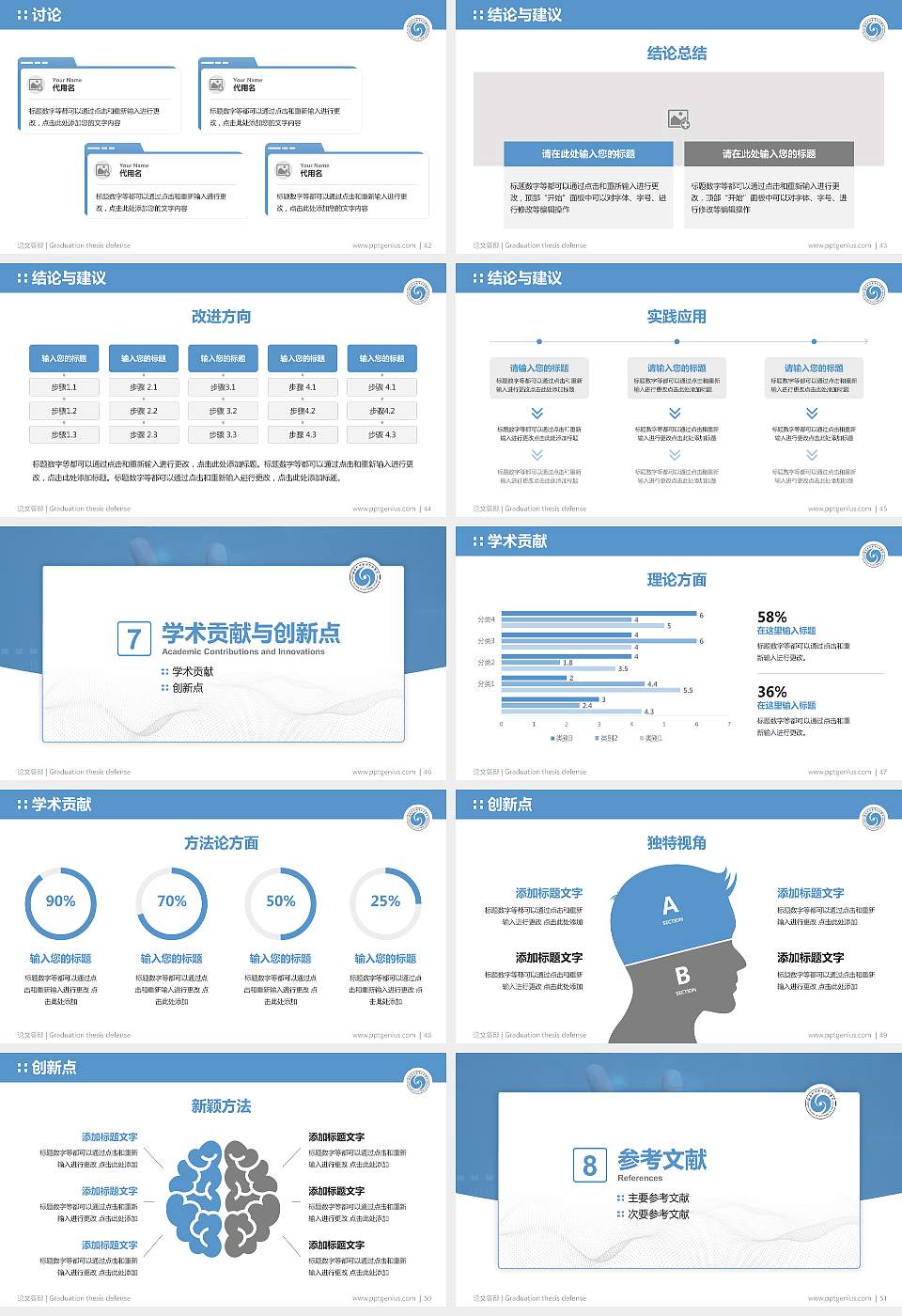 海南软件职业技术学院论文答辩标准PPT模板16:9格式幻灯片预览图6