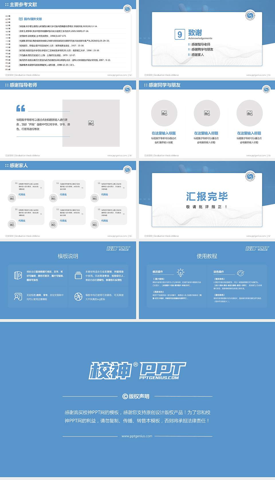 海南软件职业技术学院论文答辩标准PPT模板16:9格式幻灯片预览图7