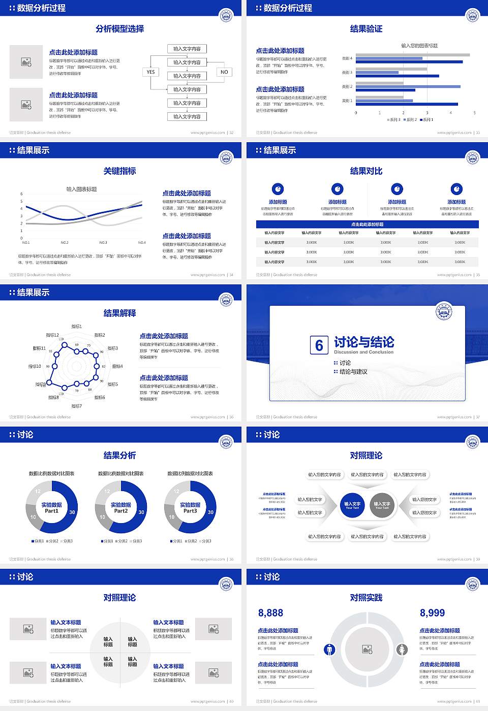 培黎职业学院论文答辩标准PPT模板16:9格式幻灯片预览图5