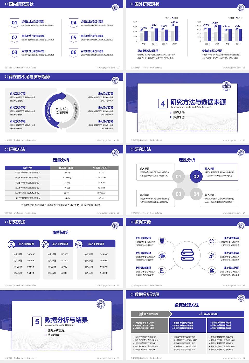 闽江学院论文答辩标准PPT模板16:9格式幻灯片预览图4