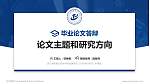 浙江邮电职业技术学院论文答辩标准PPT模板_幻灯片封面预览图