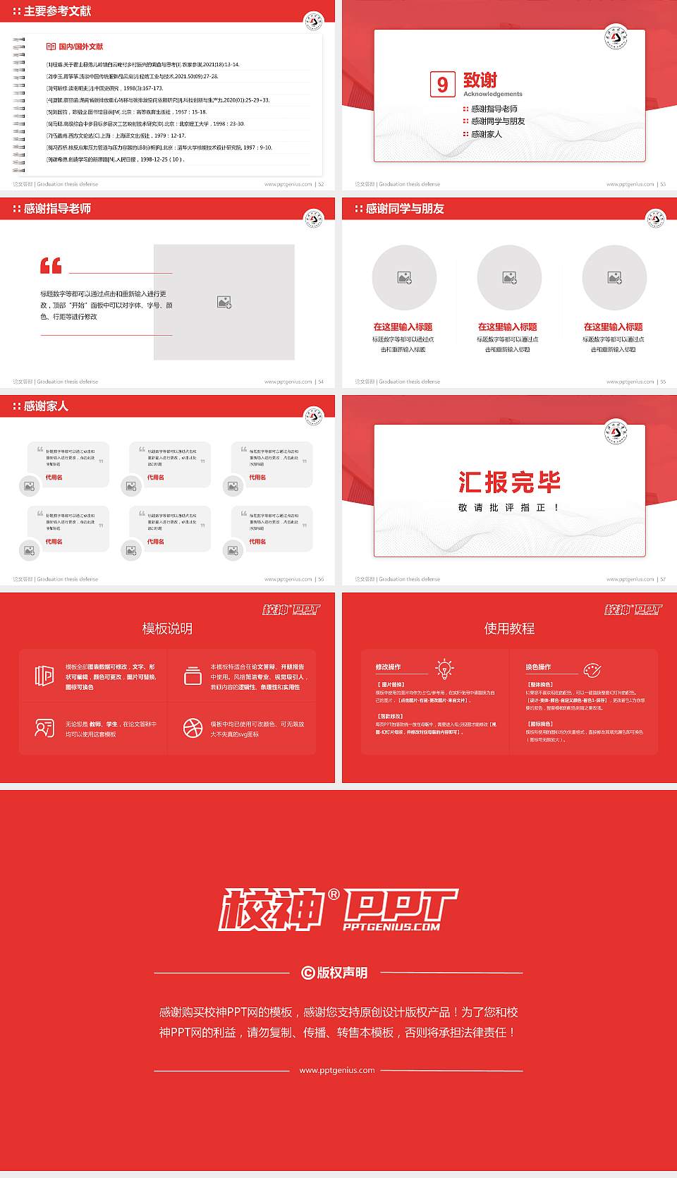 武汉文理学院论文答辩标准PPT模板16:9格式幻灯片预览图7