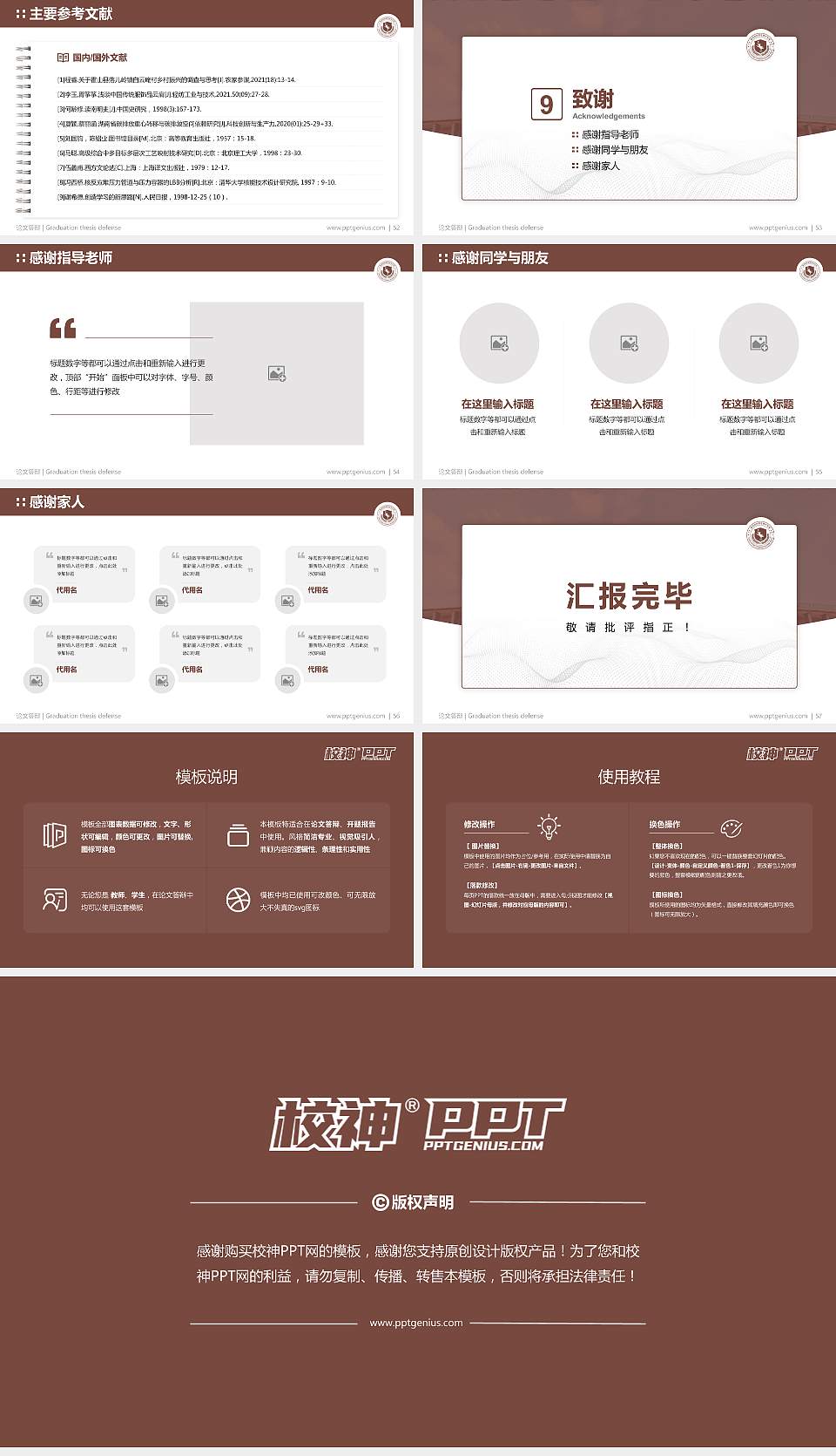 福州软件职业技术学院论文答辩标准PPT模板16:9格式幻灯片预览图7