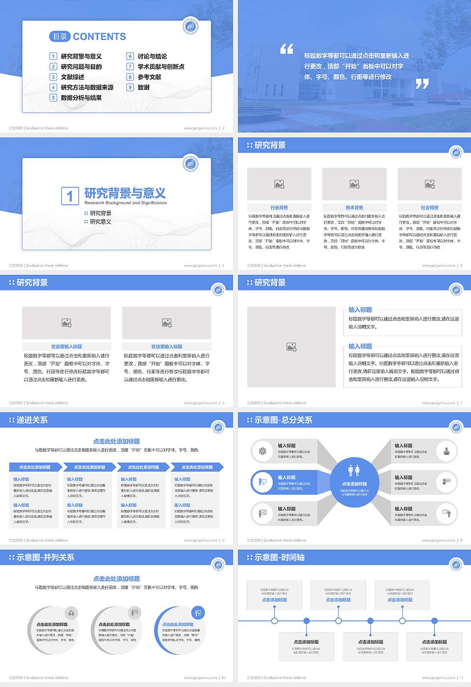 江汉艺术职业学院论文答辩标准PPT模板16:9格式幻灯片预览图2