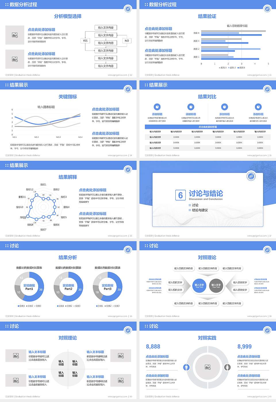 江汉艺术职业学院论文答辩标准PPT模板16:9格式幻灯片预览图5