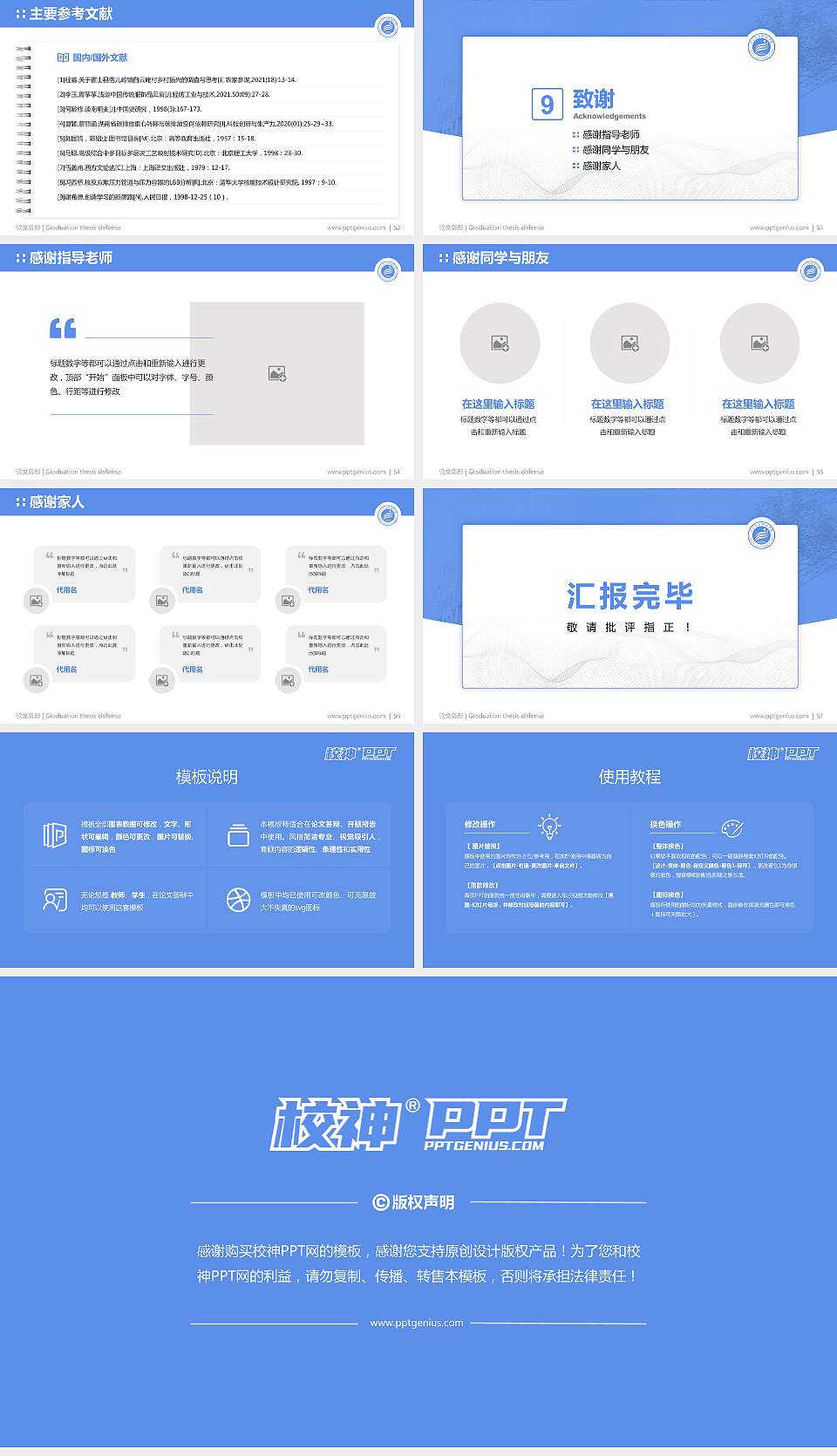 江汉艺术职业学院论文答辩标准PPT模板16:9格式幻灯片预览图7
