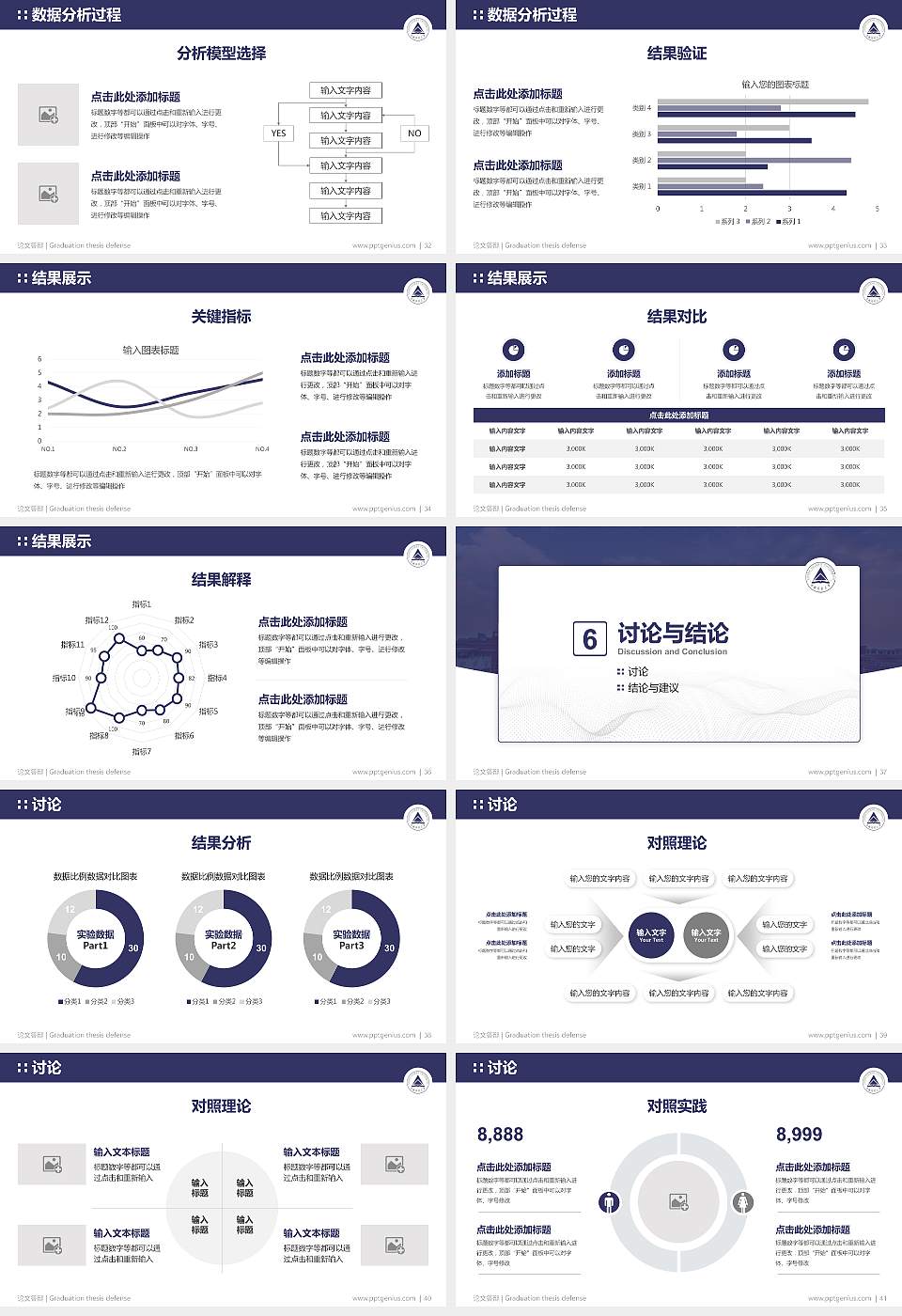 中国计量大学论文答辩标准PPT模板16:9格式幻灯片预览图5
